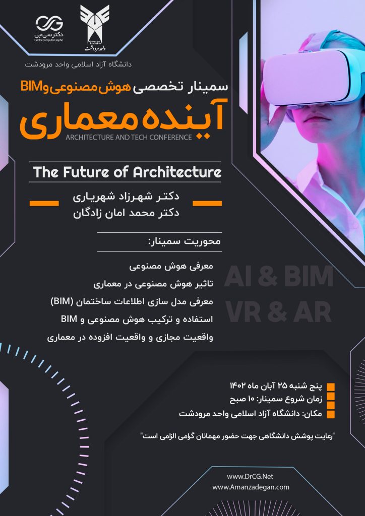 Future of Architecture: AI and BIM Seminar